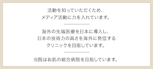 活動を知っていただくため