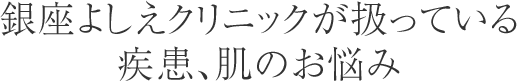 地域に密着した親しみやすさ、働く女性の通いやすさ