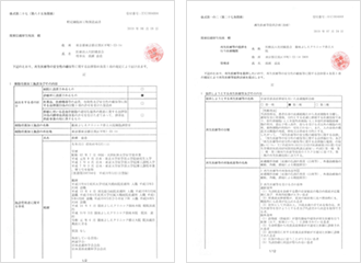 再生医療等安全確保法のもと第二種再生医療等計画を厚生労働省より承認