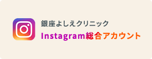 Instagram総合アカウント