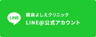 LINE@公式アカウント