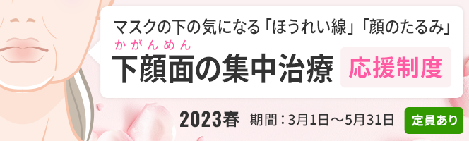 下顔面（かがんめん）の集中治療