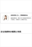 無印良品オウンドメディアにて記事監修